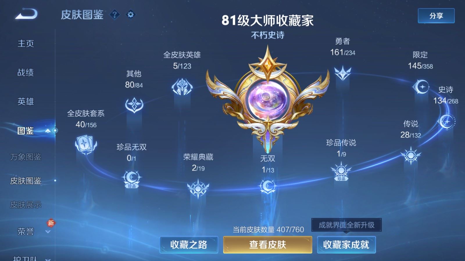 WZCMW497583王者荣耀账号详情图4