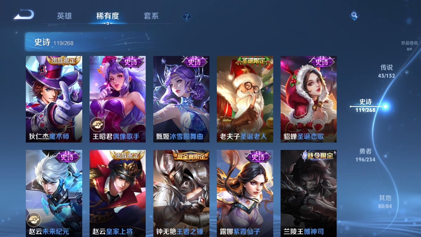 WZCMW497572王者荣耀账号详情图24