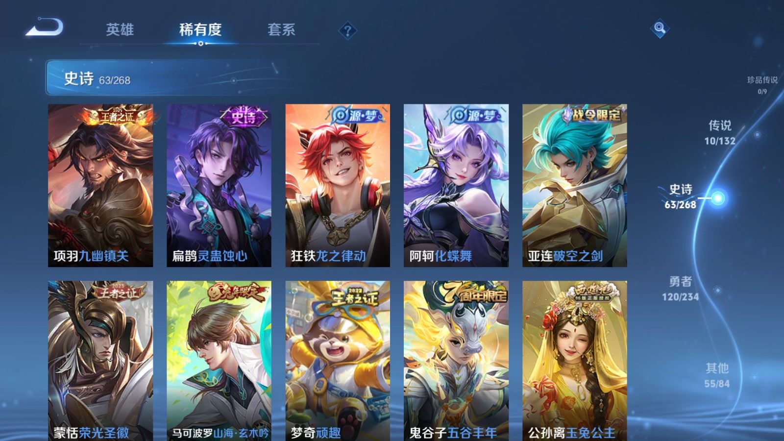 WZCMW497611王者荣耀账号详情图7