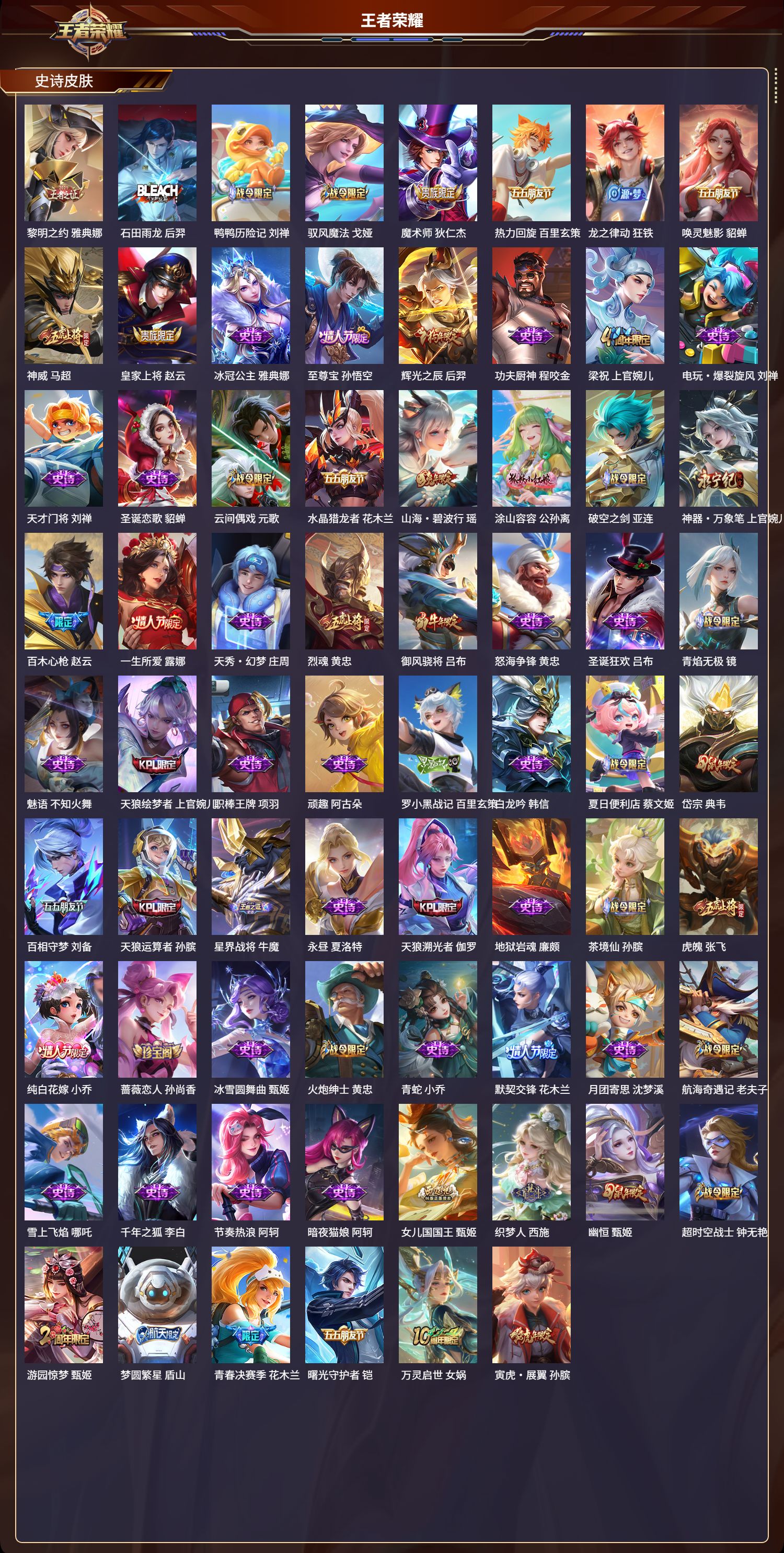 WZCMW493153王者荣耀账号详情图6 WZCMW493153王者荣耀账号详情图6