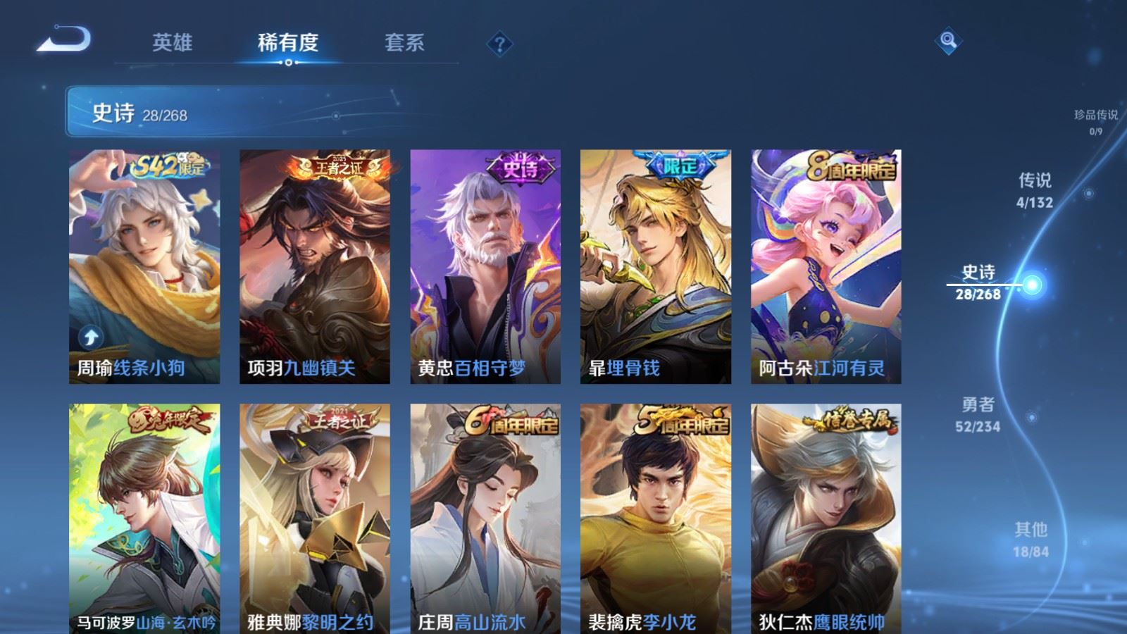 WZCMW497615王者荣耀账号详情图7