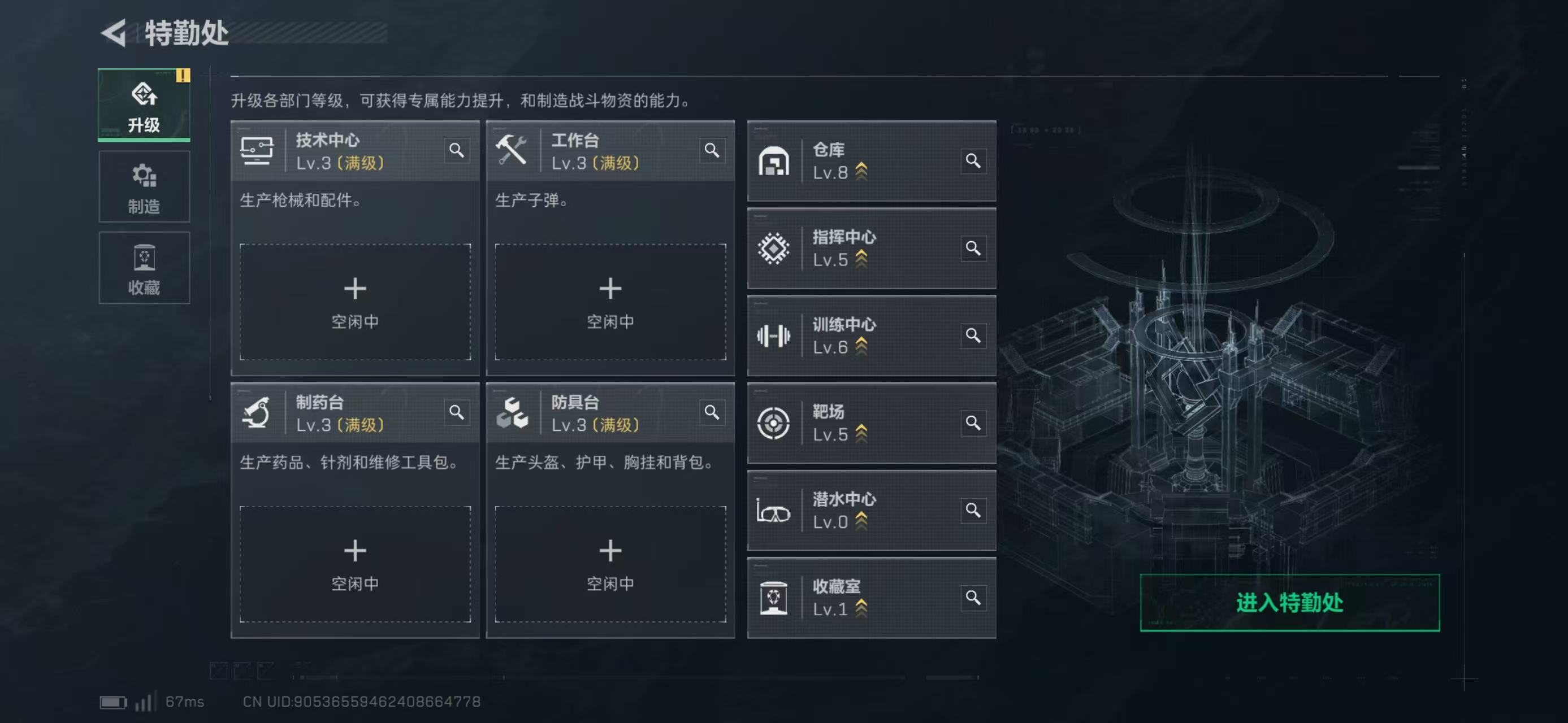 SJZCMW424872三角洲行动账号详情图8