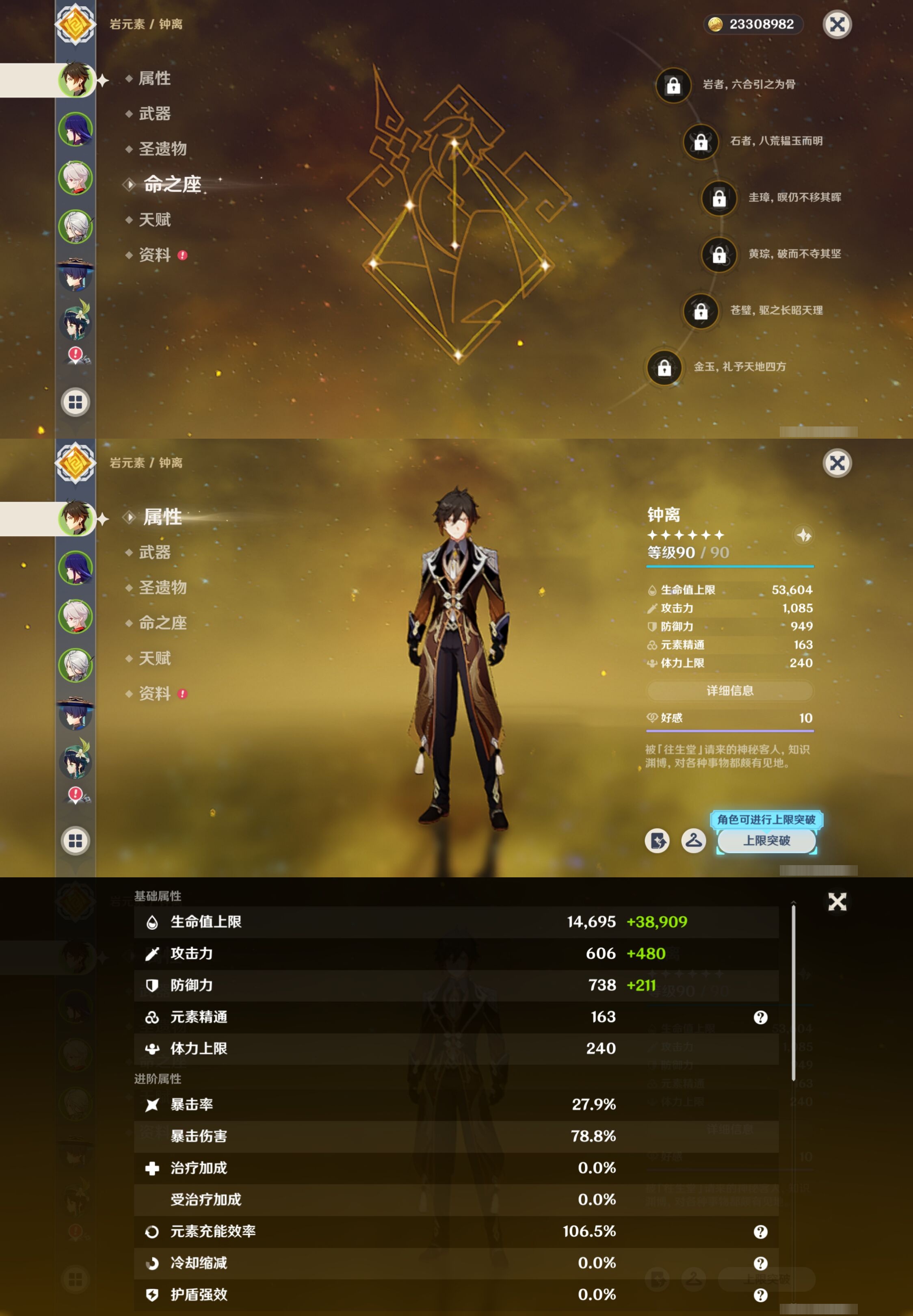 YSMK41829原神账号详情图9