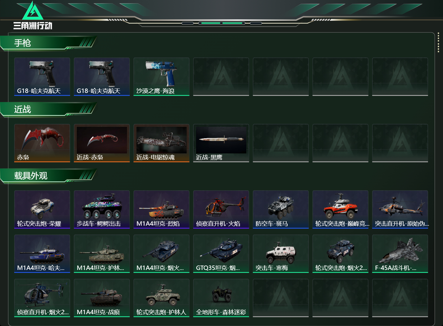 SJZCMW424857三角洲行动账号详情图12