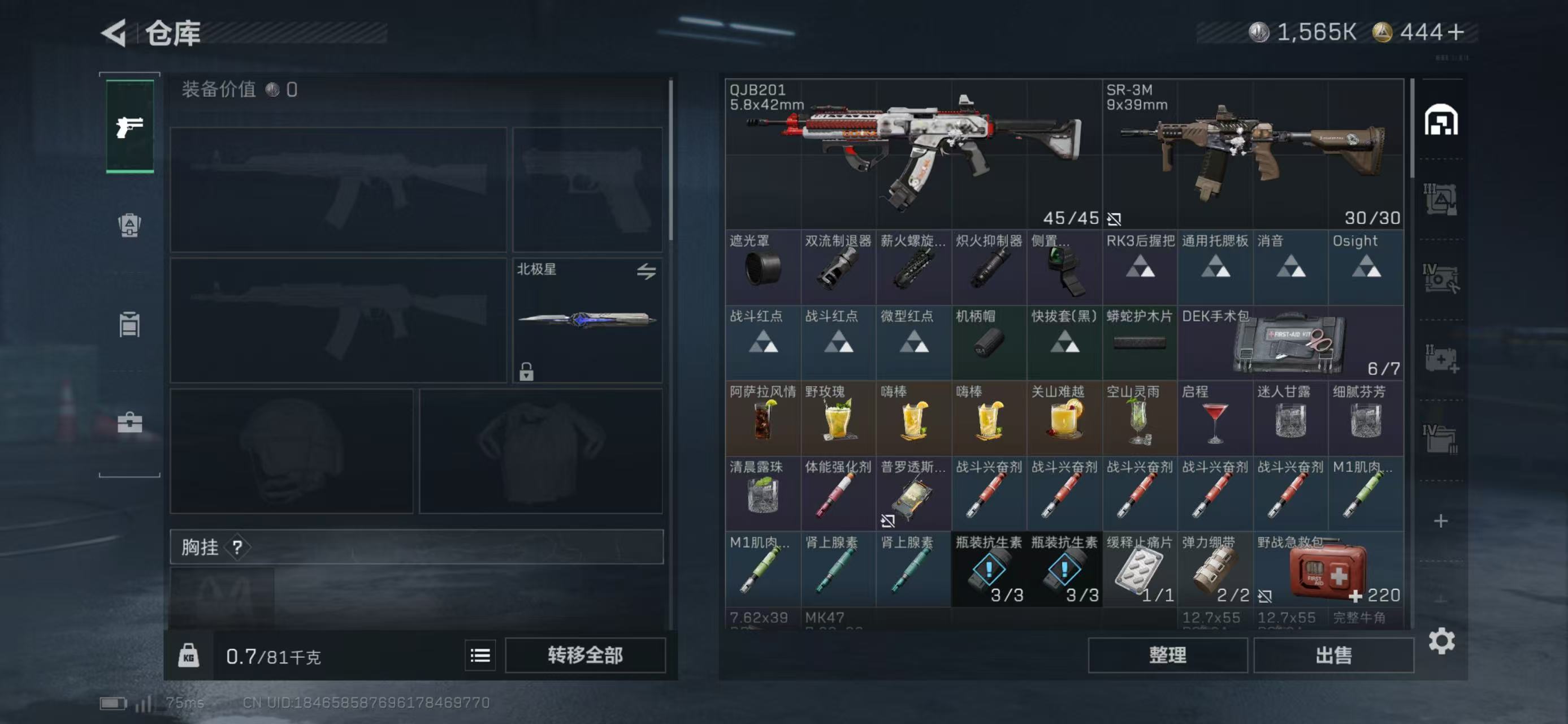 SJZCMW424817三角洲行动账号详情图8