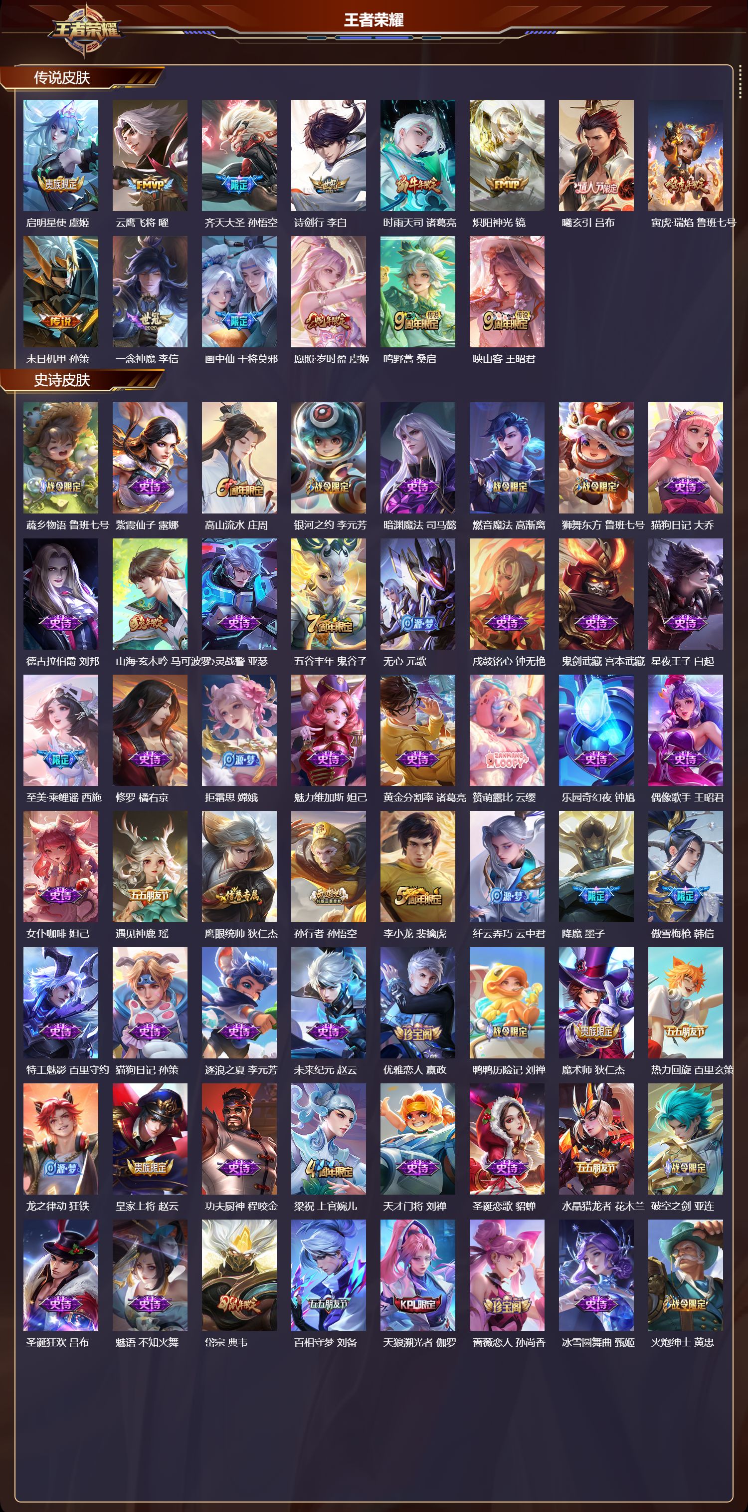 WZCMW493271王者荣耀账号详情图11 WZCMW493271王者荣耀账号详情图11