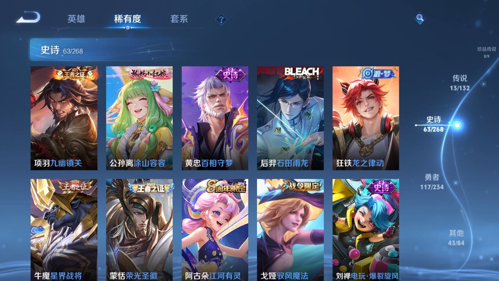 WZCMW497616王者荣耀账号详情图9 WZCMW497616王者荣耀账号详情图9