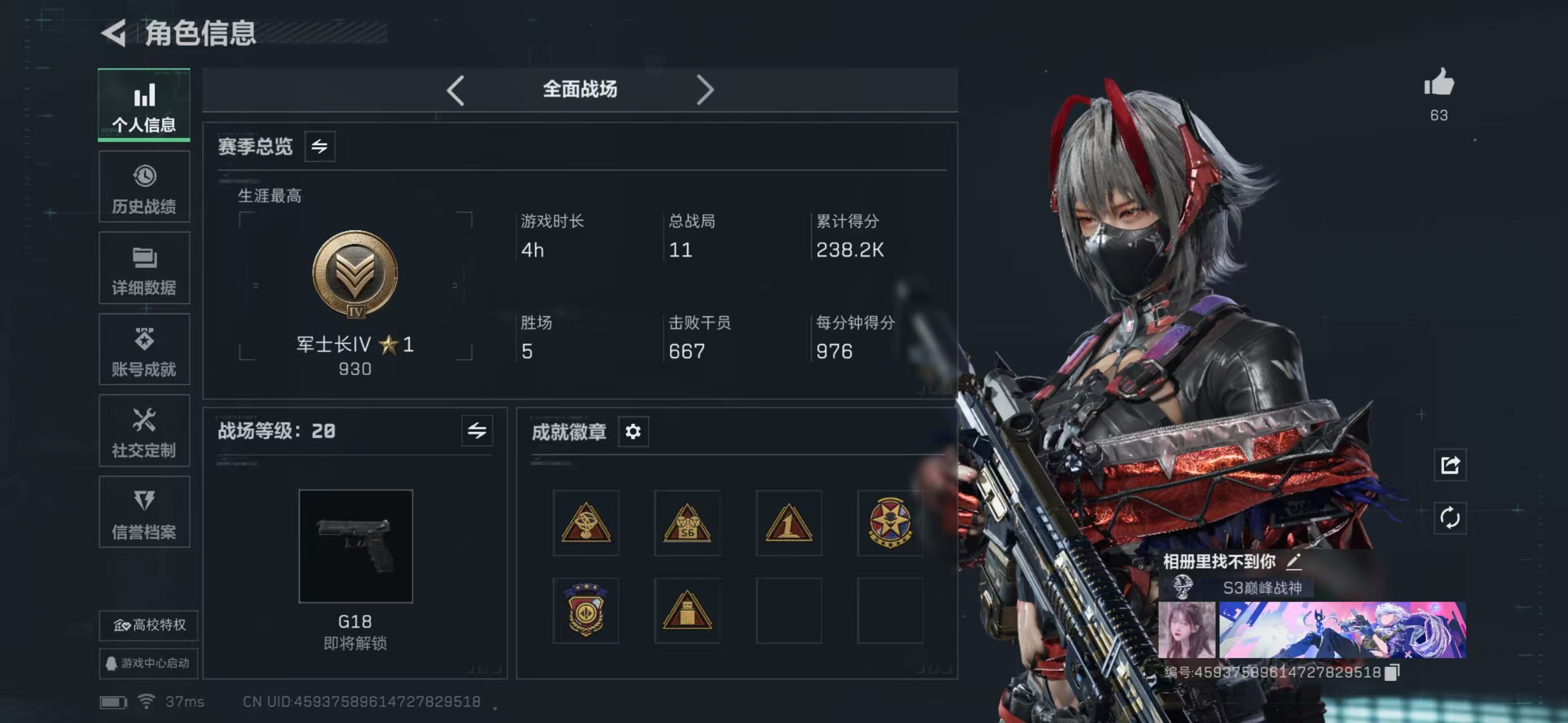 SJZCMW424824三角洲行动账号详情图2 SJZCMW424824三角洲行动账号详情图2