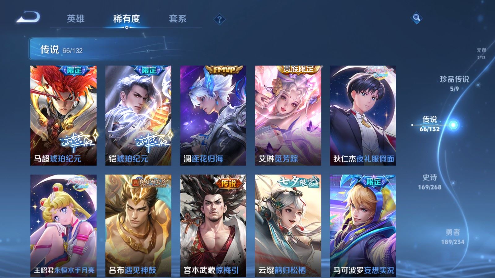 WZCMW497559王者荣耀账号详情图10