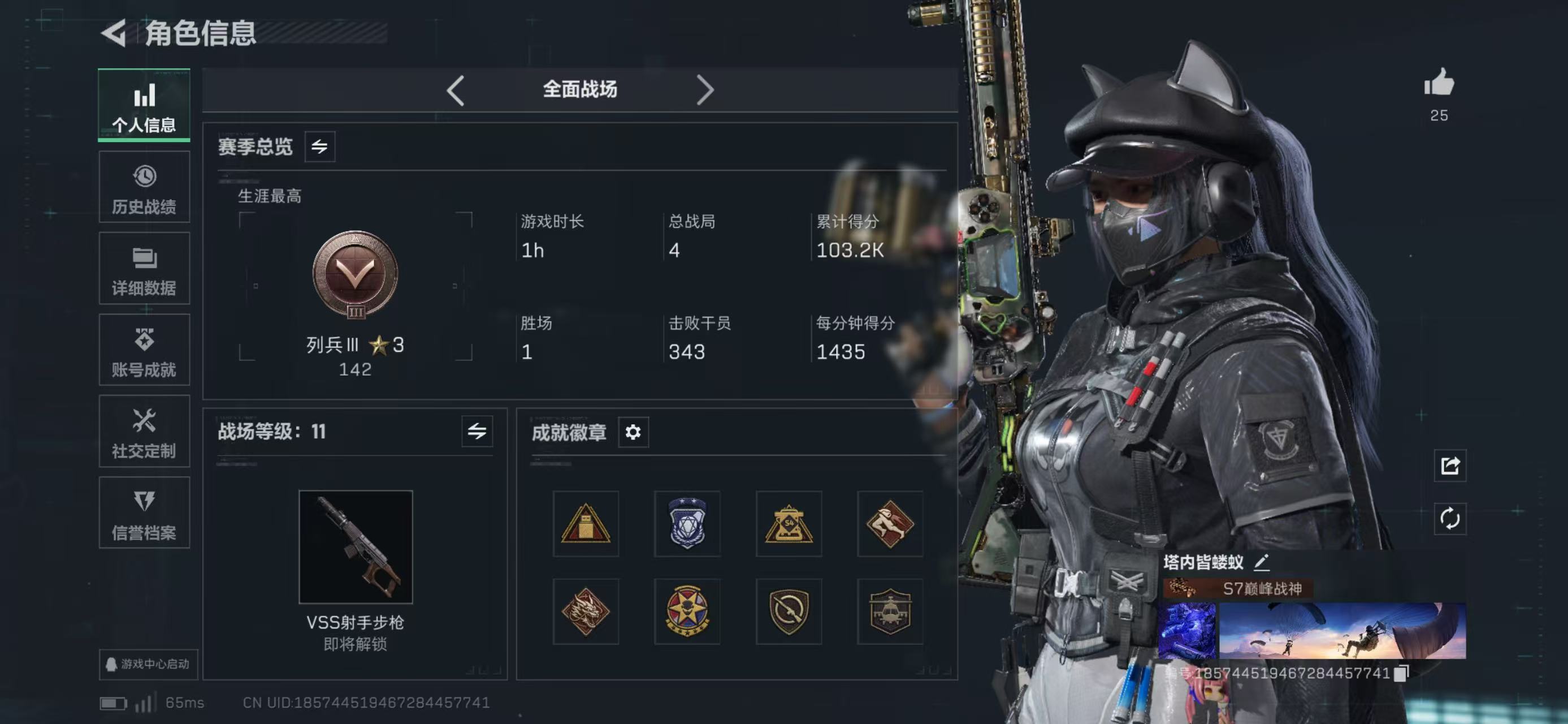 SJZCMW424894三角洲行动账号详情图3