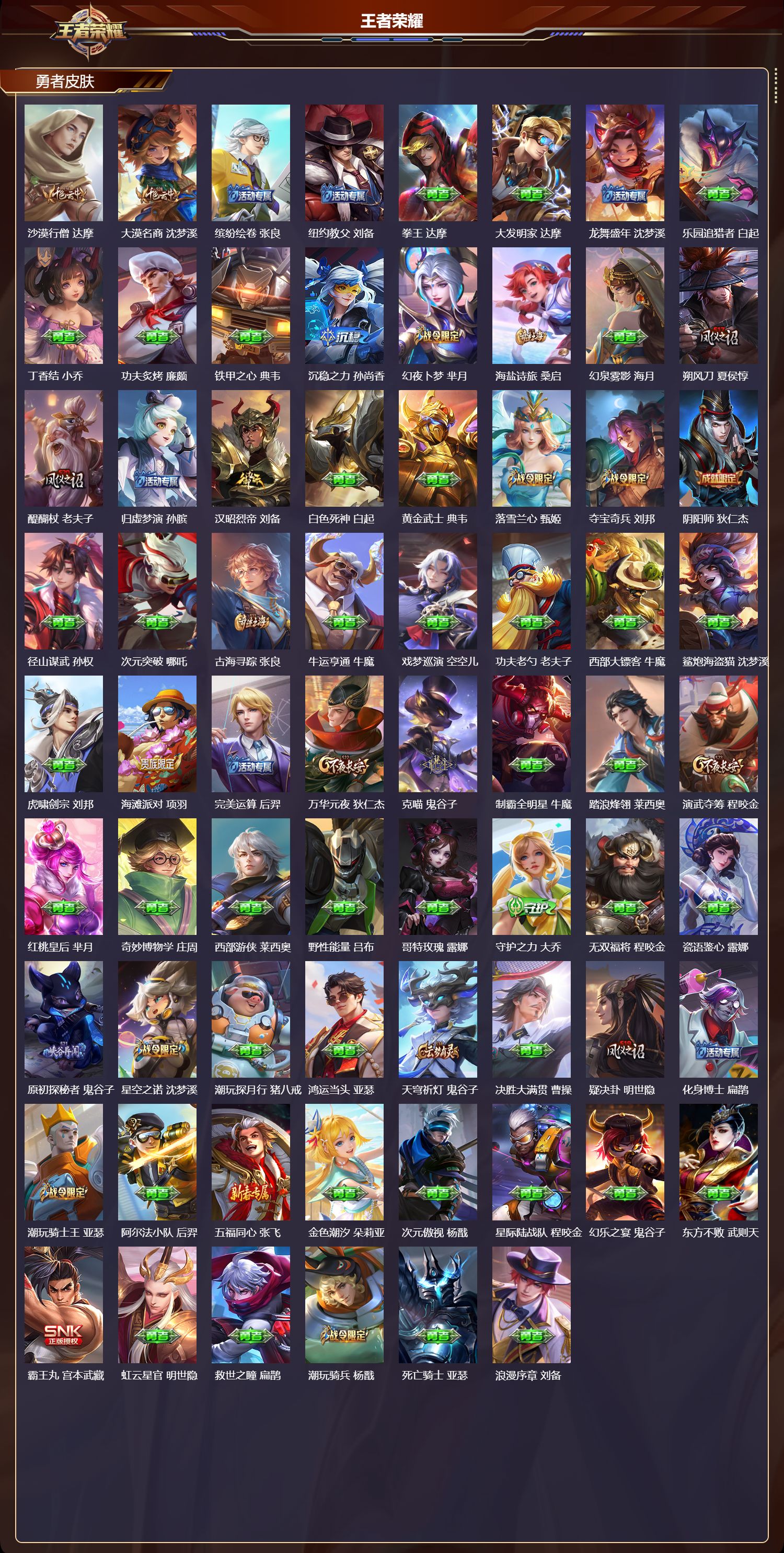 WZCMW491956王者荣耀账号详情图8