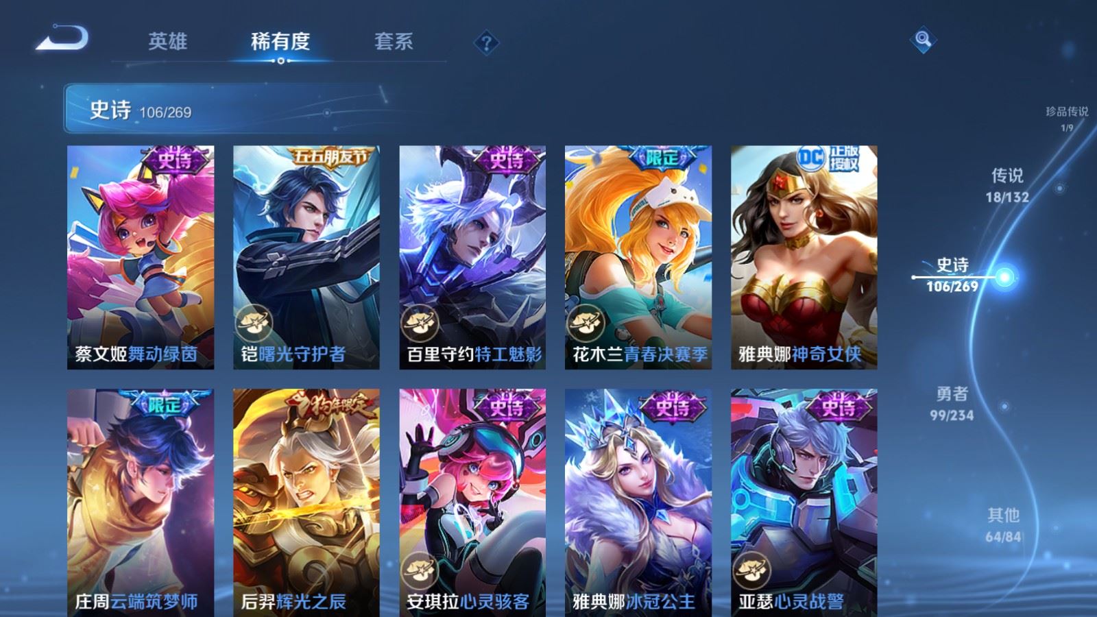 WZCMW497609王者荣耀账号详情图16 WZCMW497609王者荣耀账号详情图16