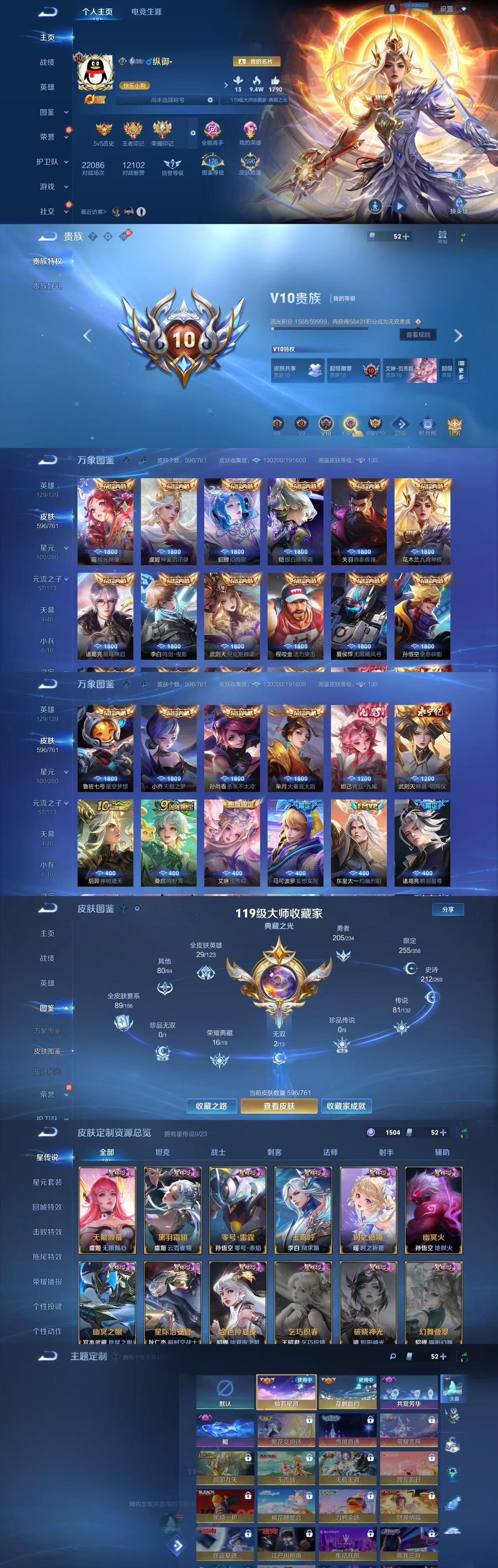 WZCMW493153王者荣耀账号详情图2 WZCMW493153王者荣耀账号详情图2