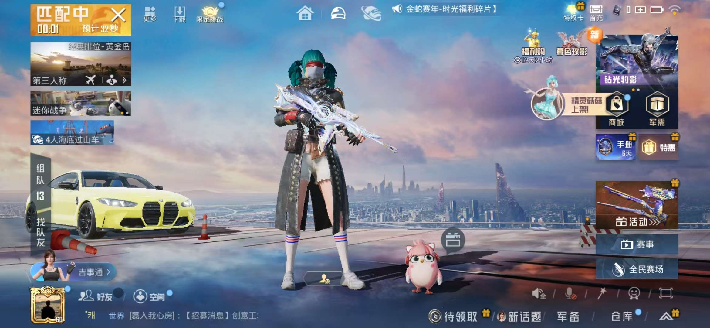 HPSJ447715和平精英账号详情图6