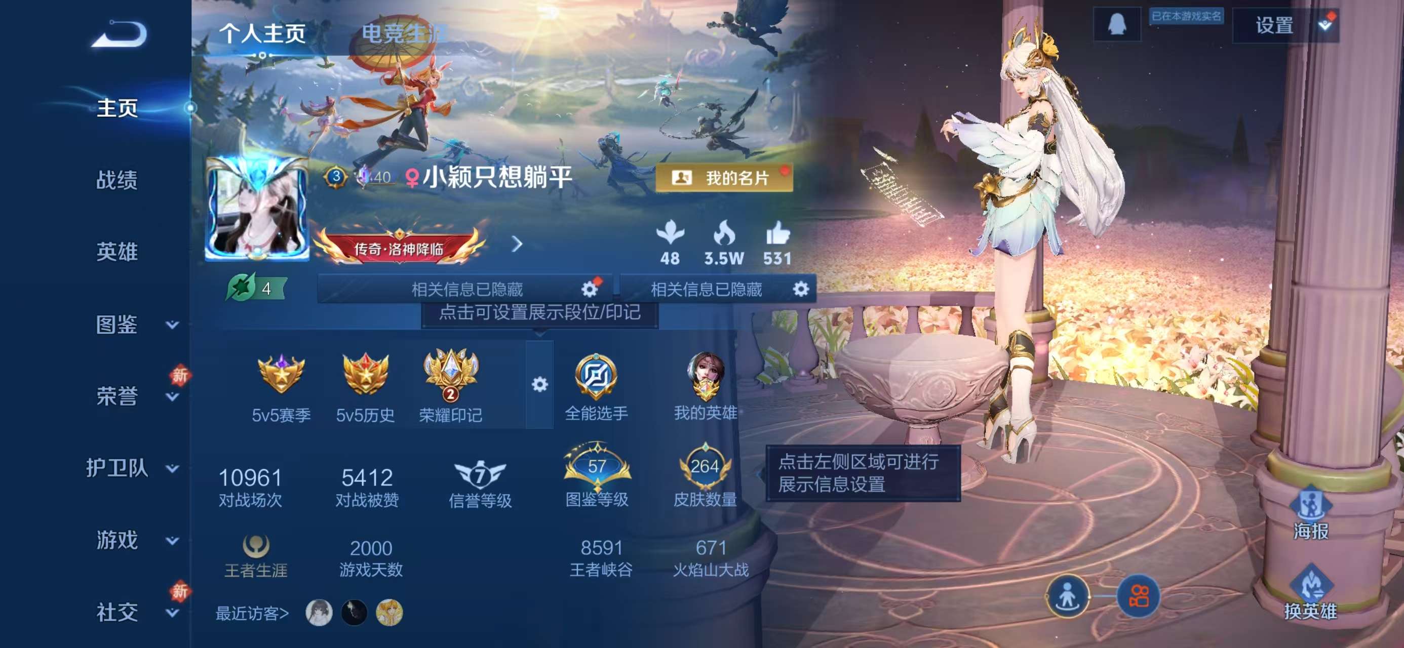 WZCMW491963王者荣耀账号详情图2