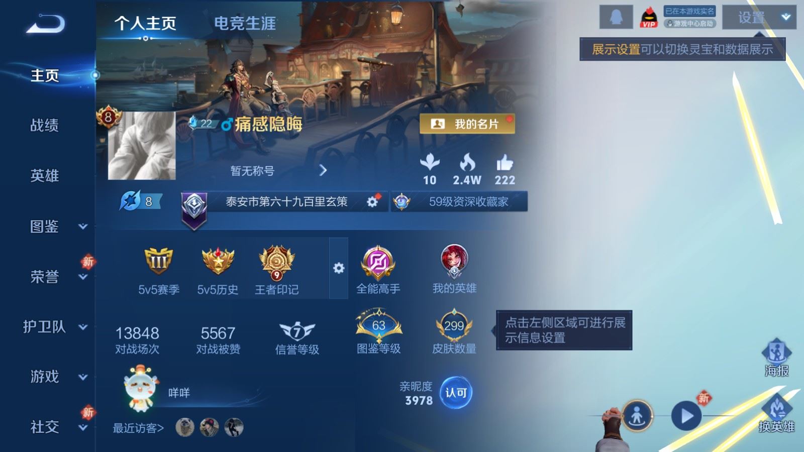 WZCMW498777王者荣耀账号详情图2