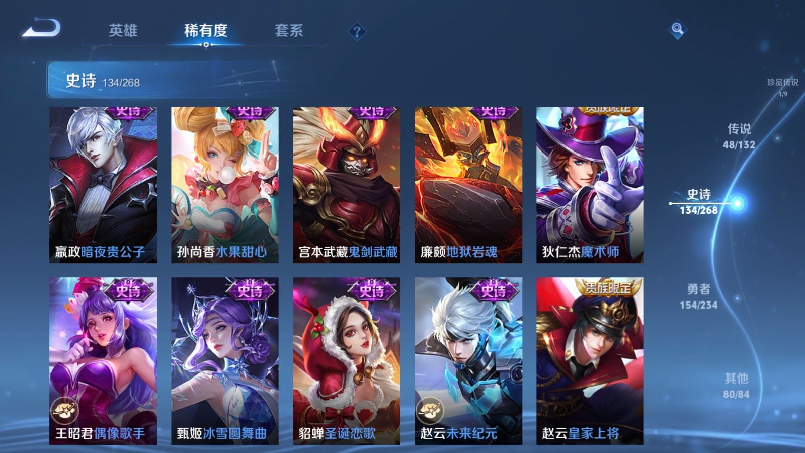 WZCMW498797王者荣耀账号详情图26 WZCMW498797王者荣耀账号详情图26