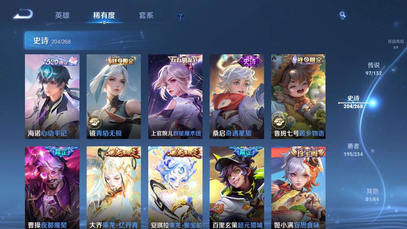 WZCMW497584王者荣耀账号详情图23