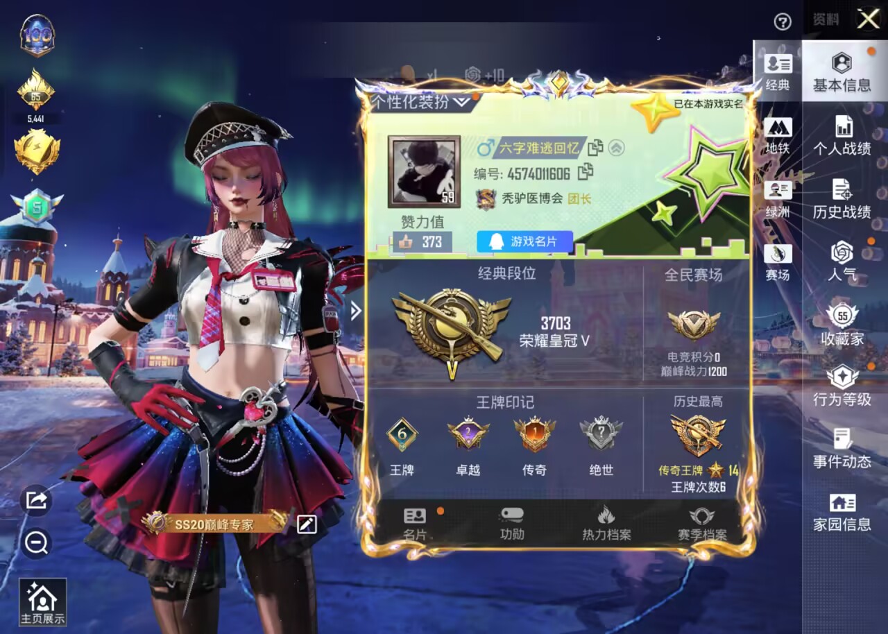 HPCMW448049和平精英账号详情图2