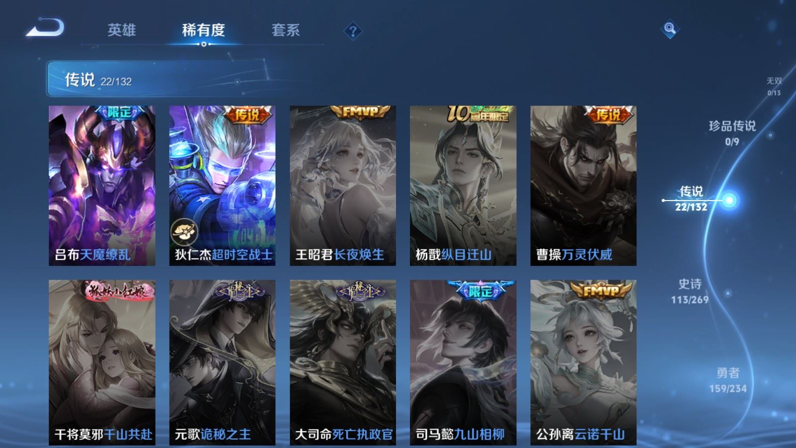 WZCMW497588王者荣耀账号详情图9