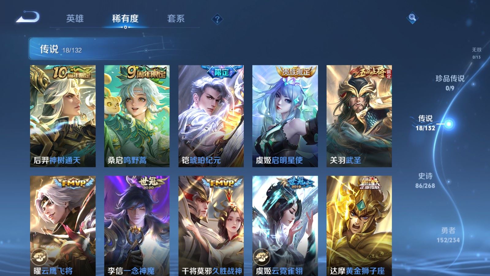 WZCMW498780王者荣耀账号详情图7