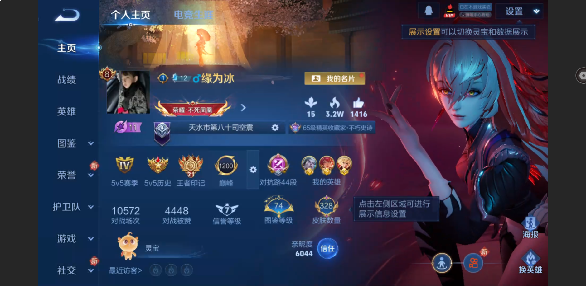 WZZM4106259王者荣耀账号详情图3