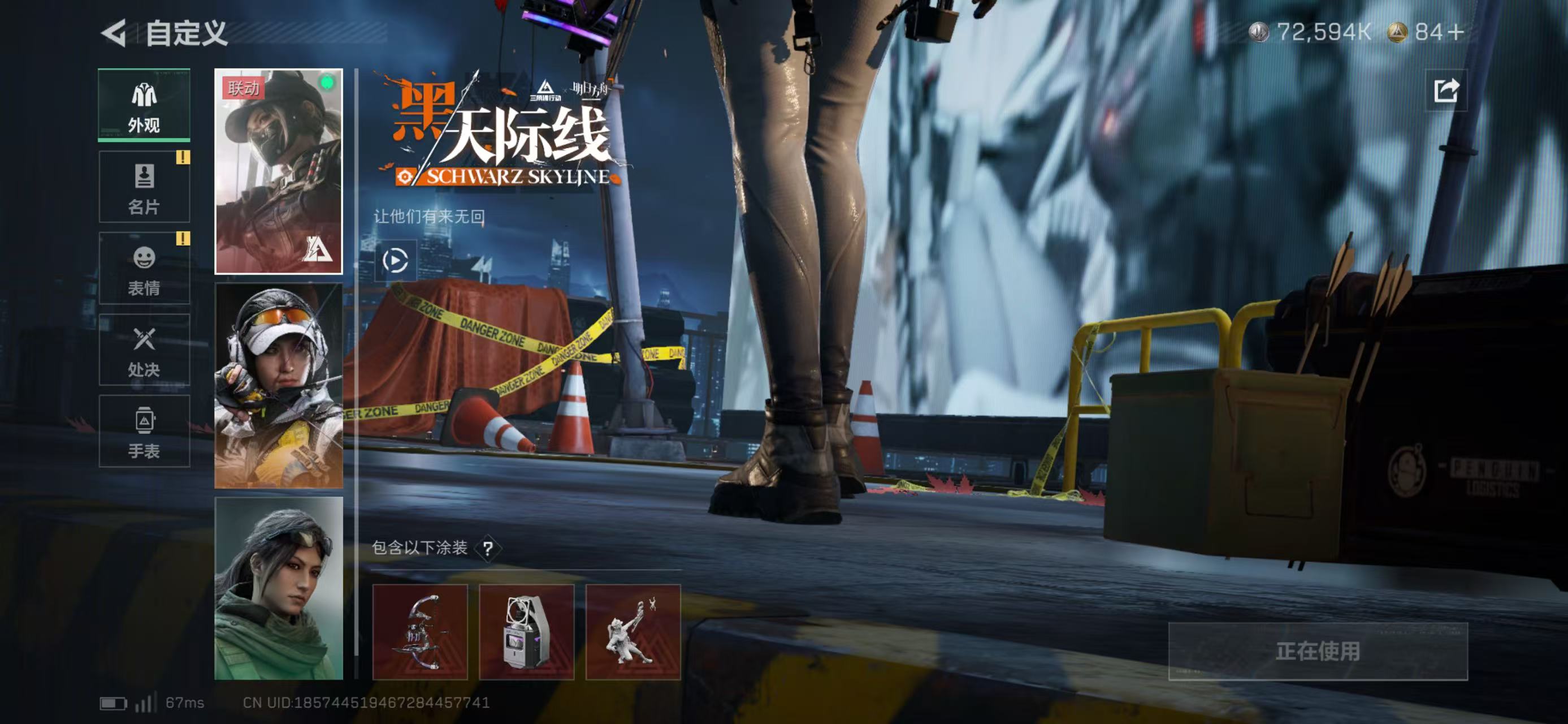 SJZCMW424894三角洲行动账号详情图2