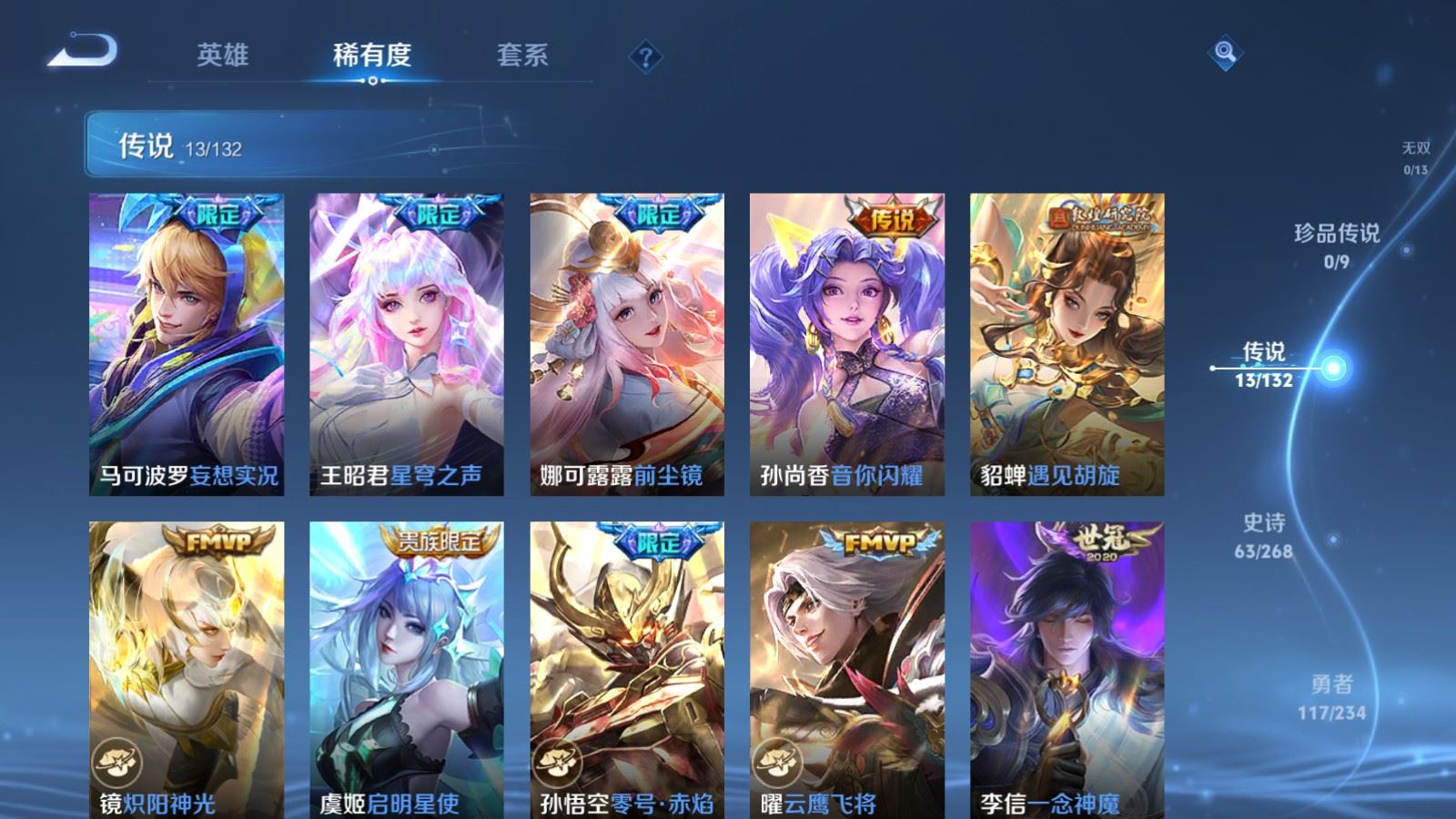 WZCMW497616王者荣耀账号详情图7 WZCMW497616王者荣耀账号详情图7