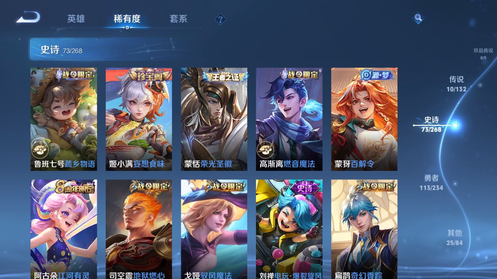 WZCMW497566王者荣耀账号详情图9 WZCMW497566王者荣耀账号详情图9