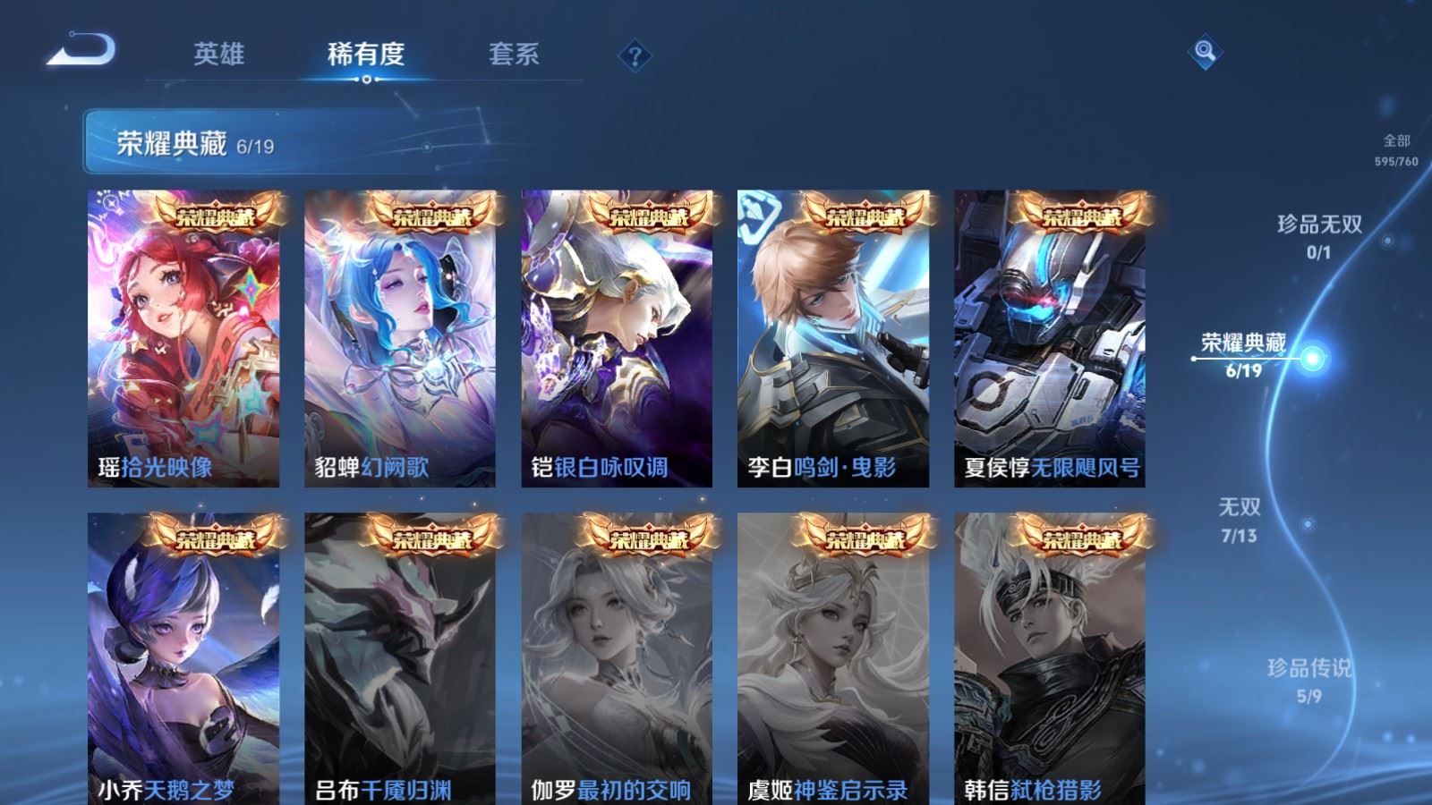 WZCMW497584王者荣耀账号详情图6