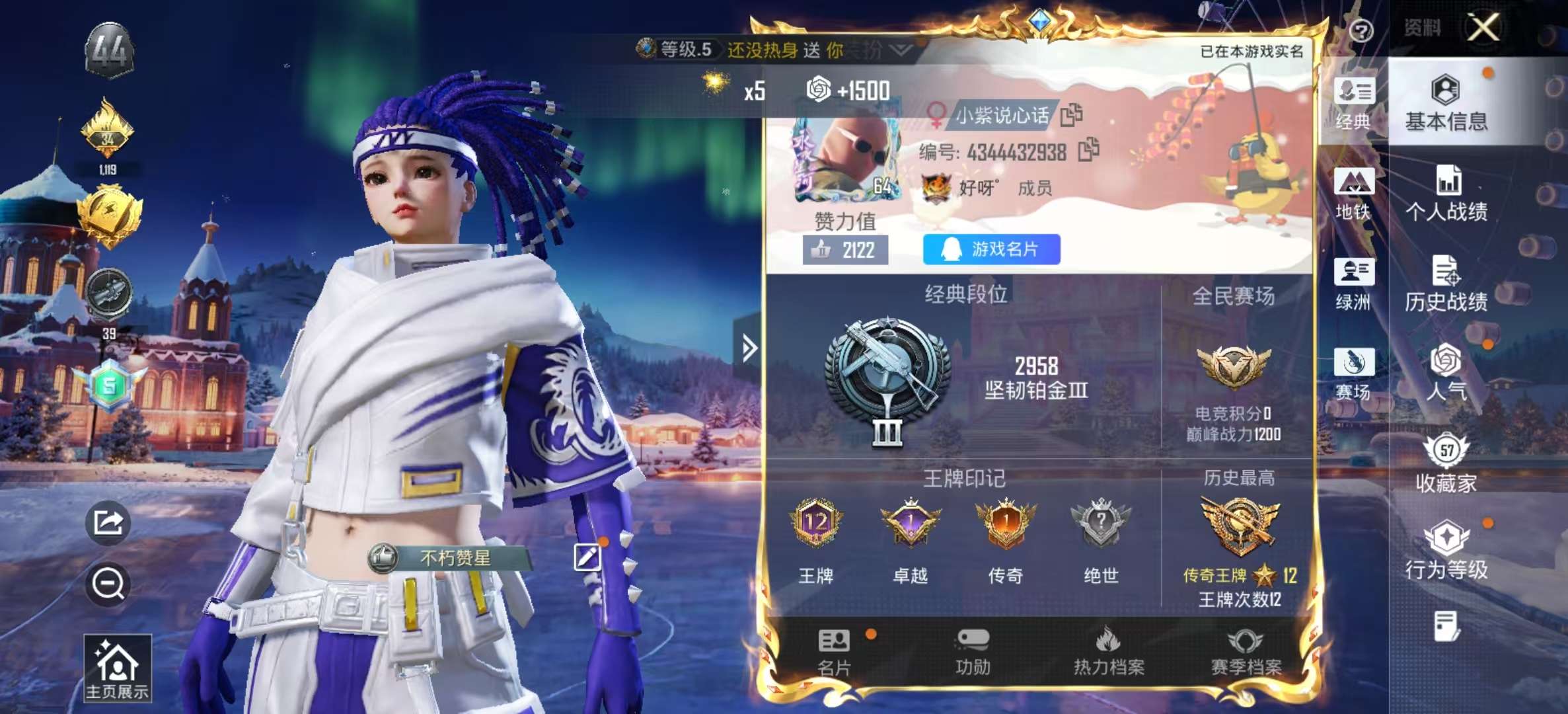 HPCMW447579和平精英账号详情图2