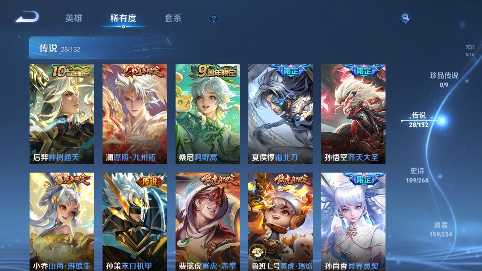 WZCMW497578王者荣耀账号详情图7 WZCMW497578王者荣耀账号详情图7