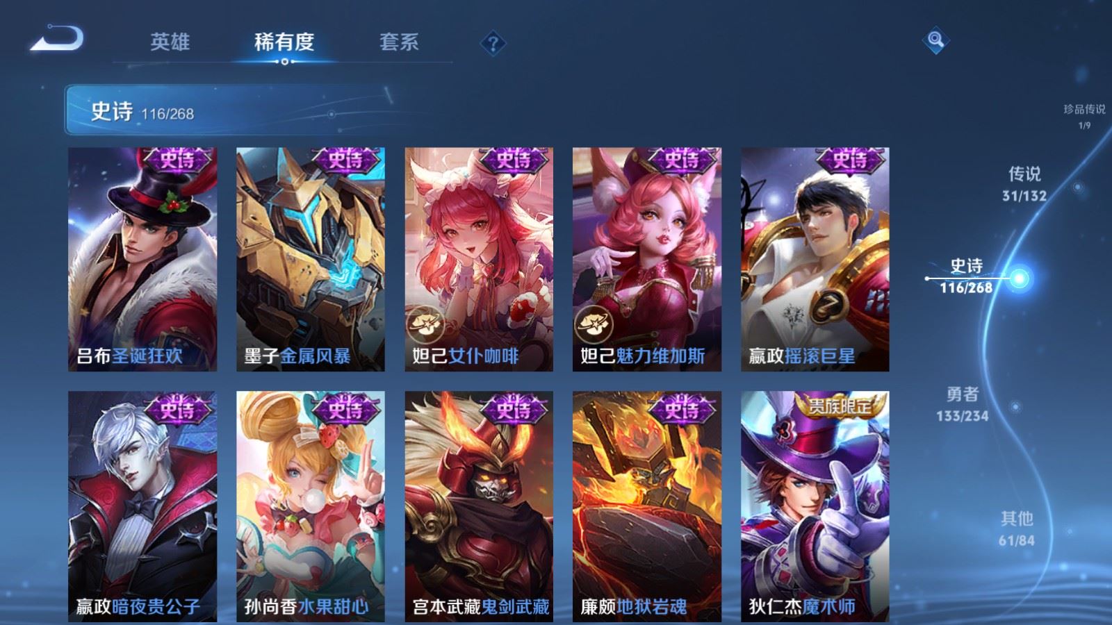 WZCMW497593王者荣耀账号详情图22