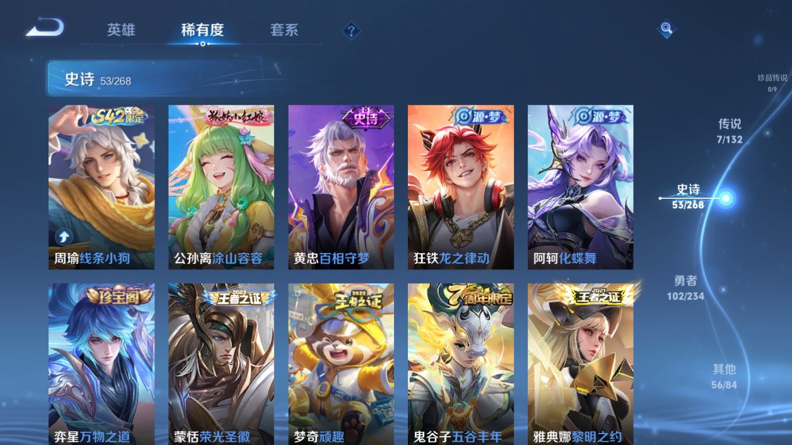 WZCMW498793王者荣耀账号详情图7