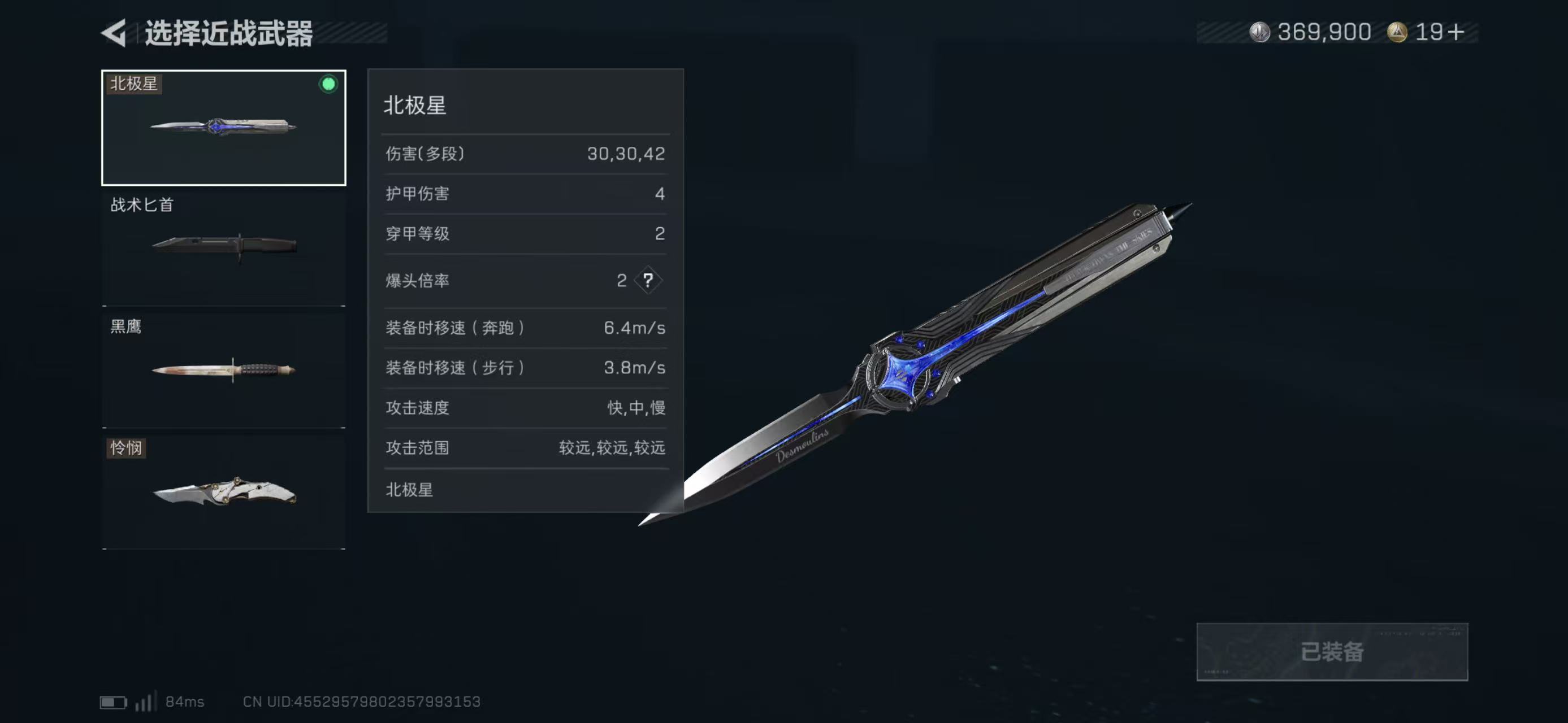 SJZCMW424977三角洲行动账号详情图10