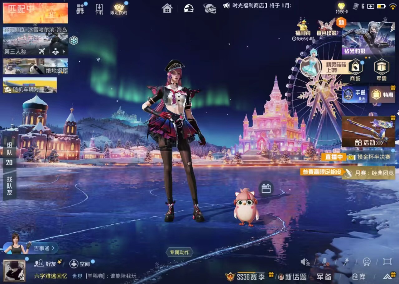 HPCMW448049和平精英账号详情图4