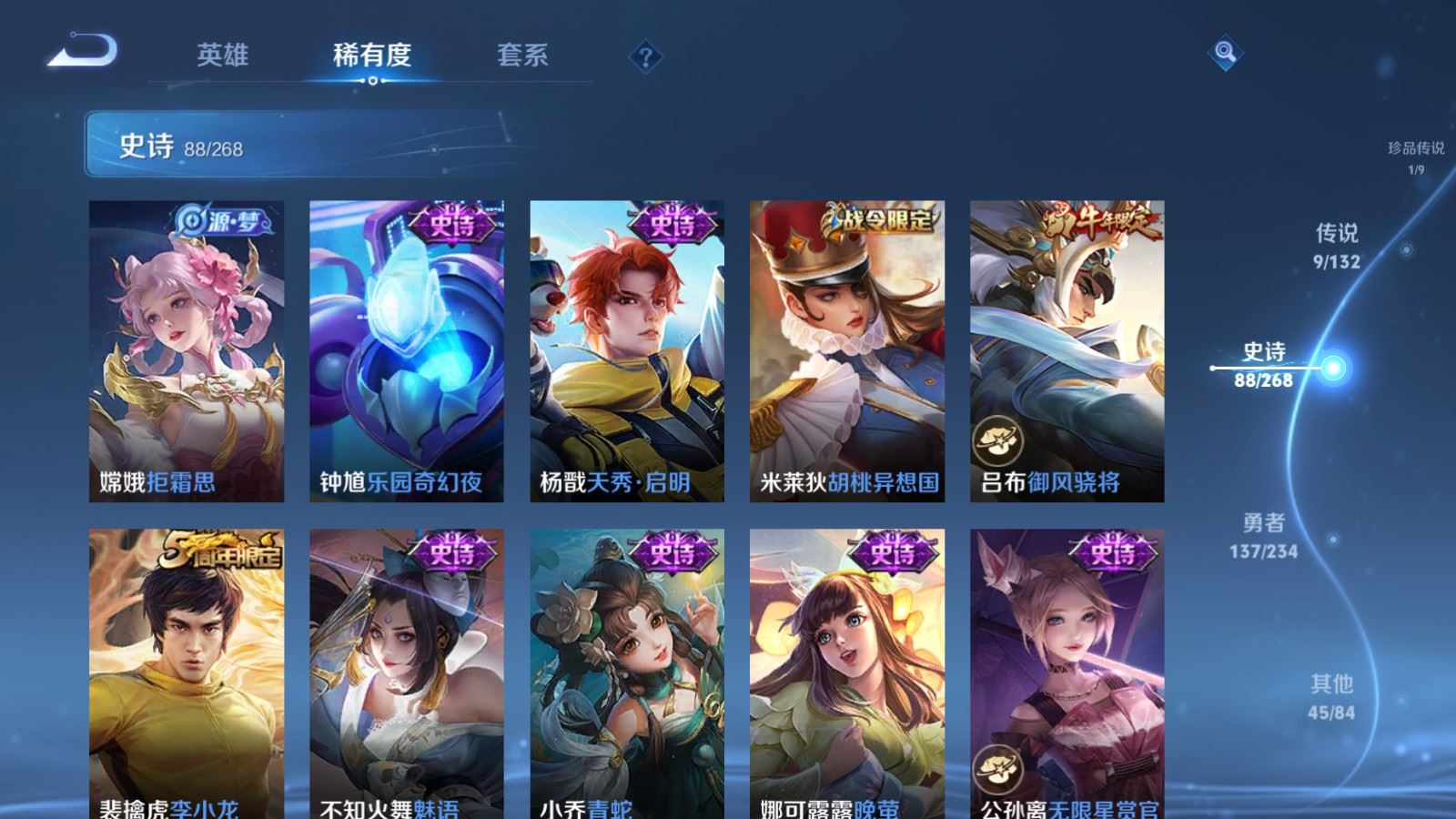 WZCMW497564王者荣耀账号详情图12