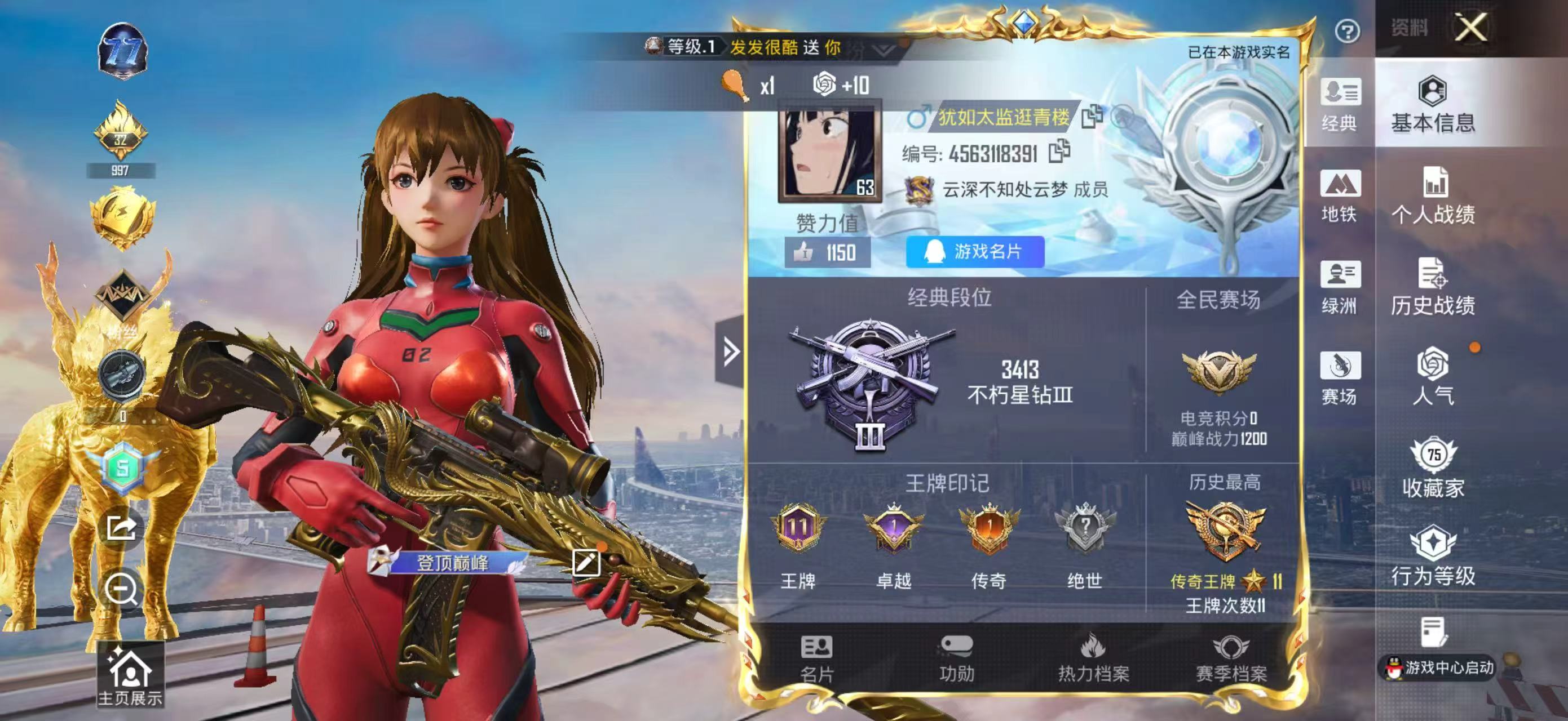 HPCMW450334和平精英账号详情图5