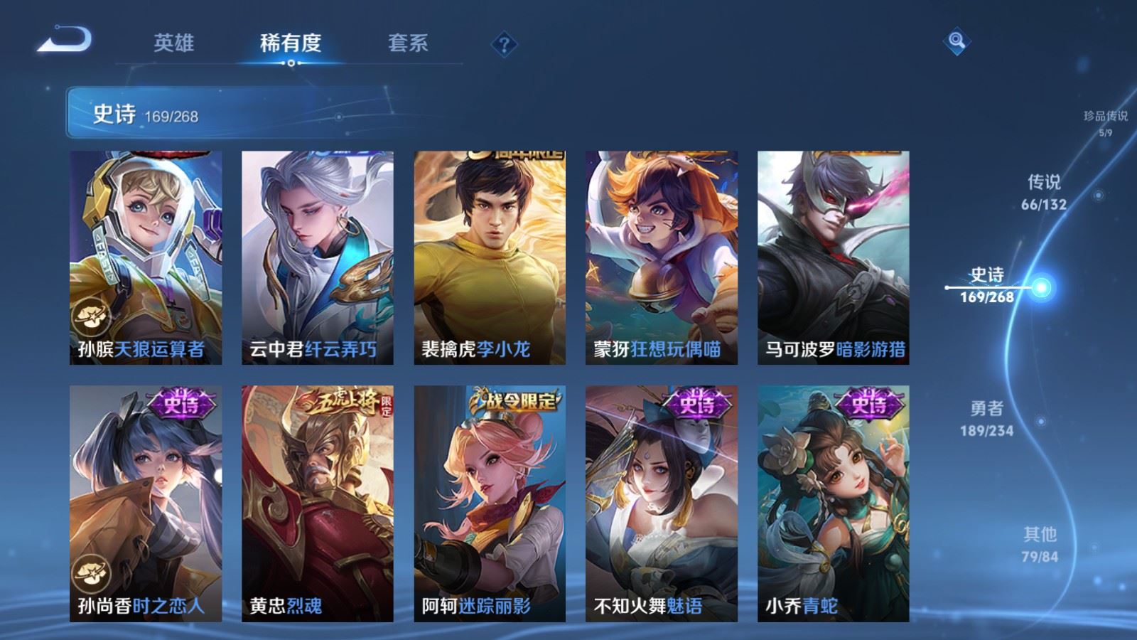 WZCMW497559王者荣耀账号详情图26