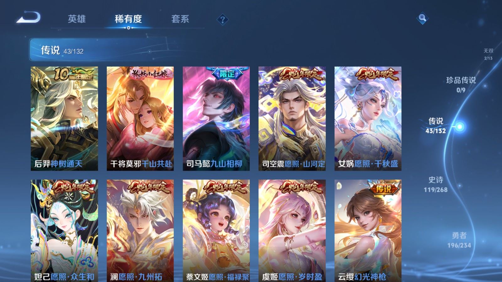 WZCMW497572王者荣耀账号详情图8