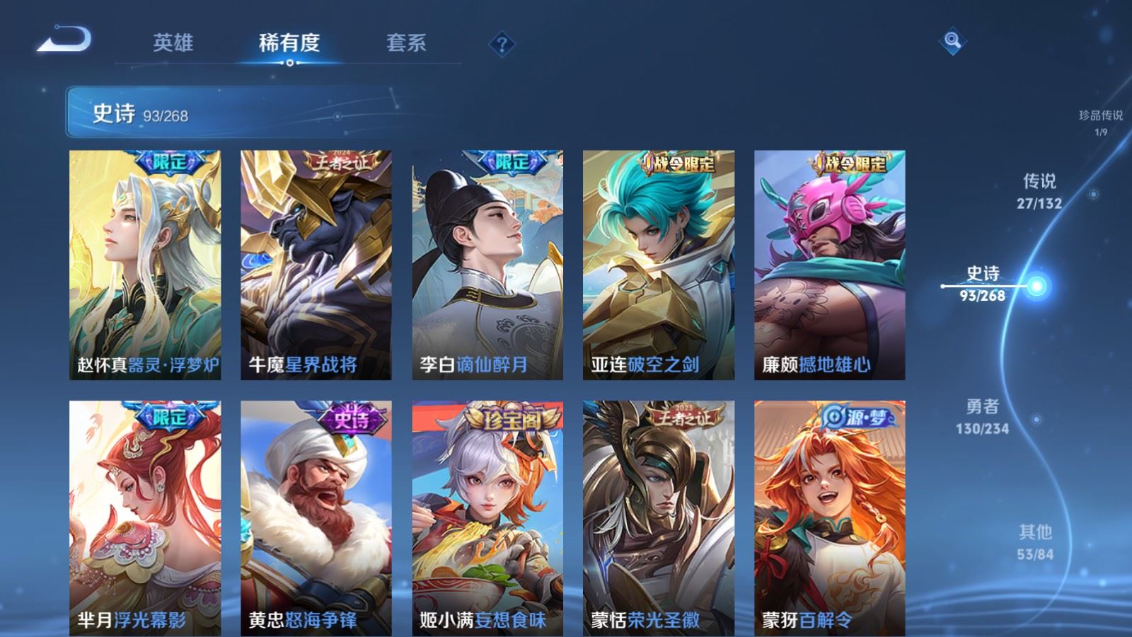 WZCMW497600王者荣耀账号详情图13