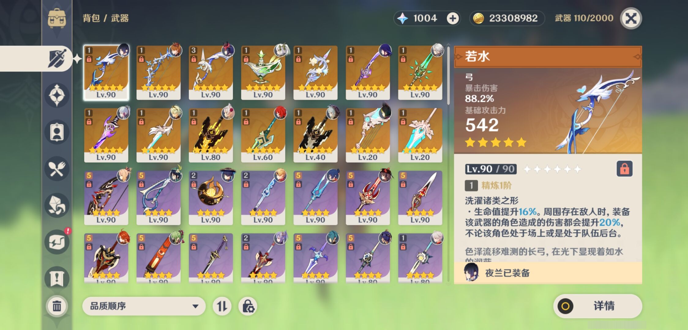 YSMK41829原神账号详情图4