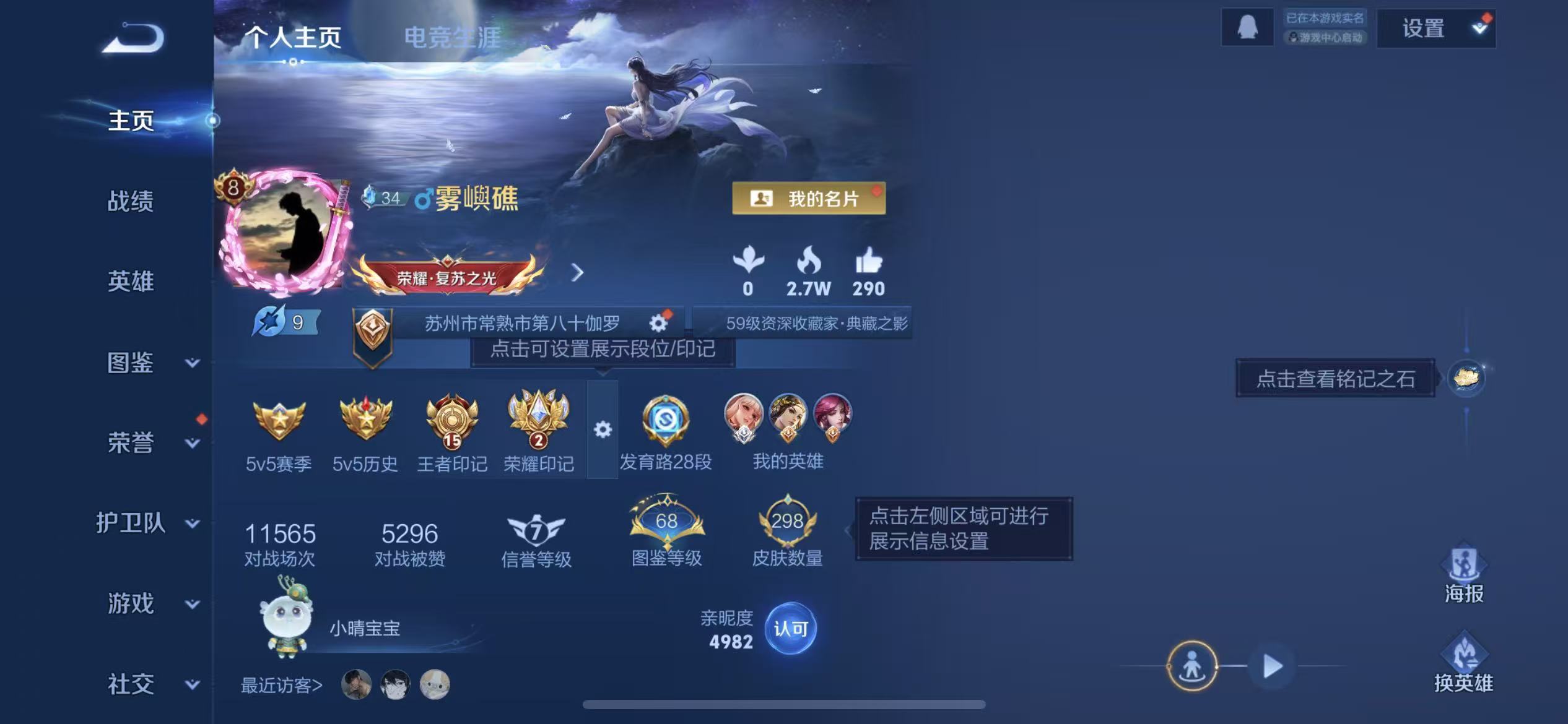 WZCMW491980王者荣耀账号详情图2 WZCMW491980王者荣耀账号详情图2