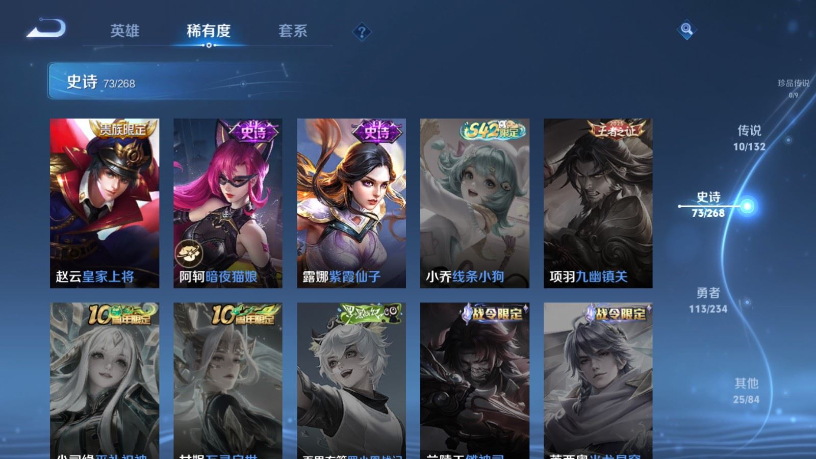 WZCMW497566王者荣耀账号详情图15 WZCMW497566王者荣耀账号详情图15