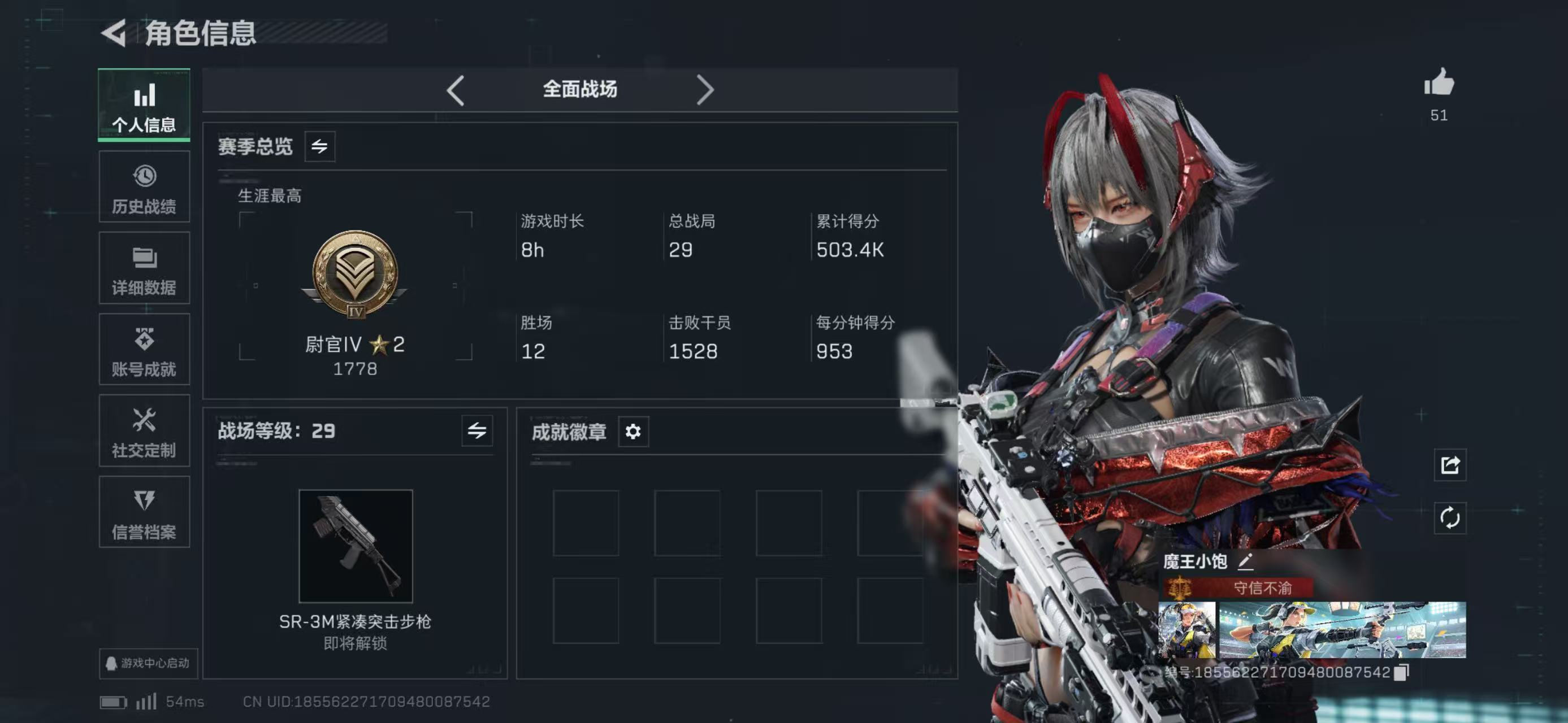 SJZCMW424900三角洲行动账号详情图8