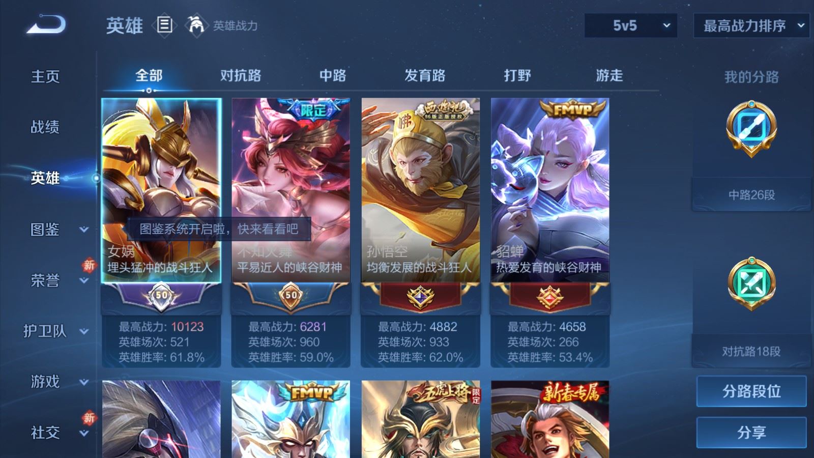 WZCMW497611王者荣耀账号详情图3