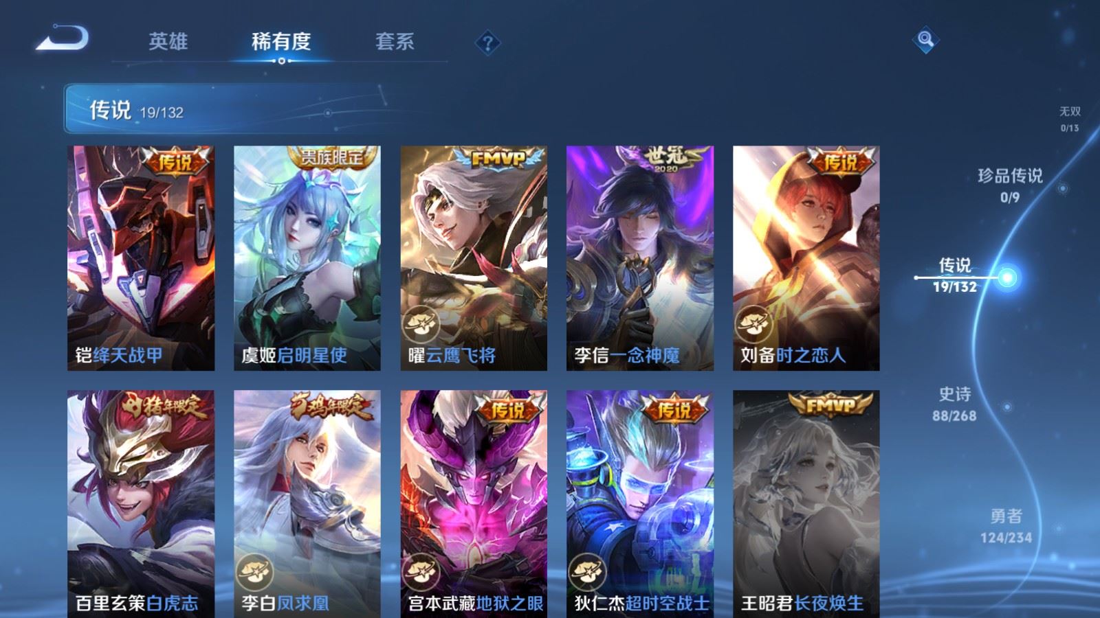 WZCMW498777王者荣耀账号详情图8