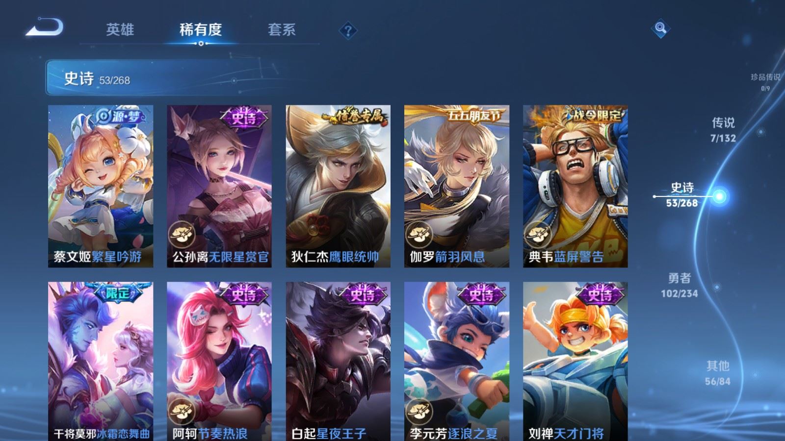 WZCMW498793王者荣耀账号详情图9