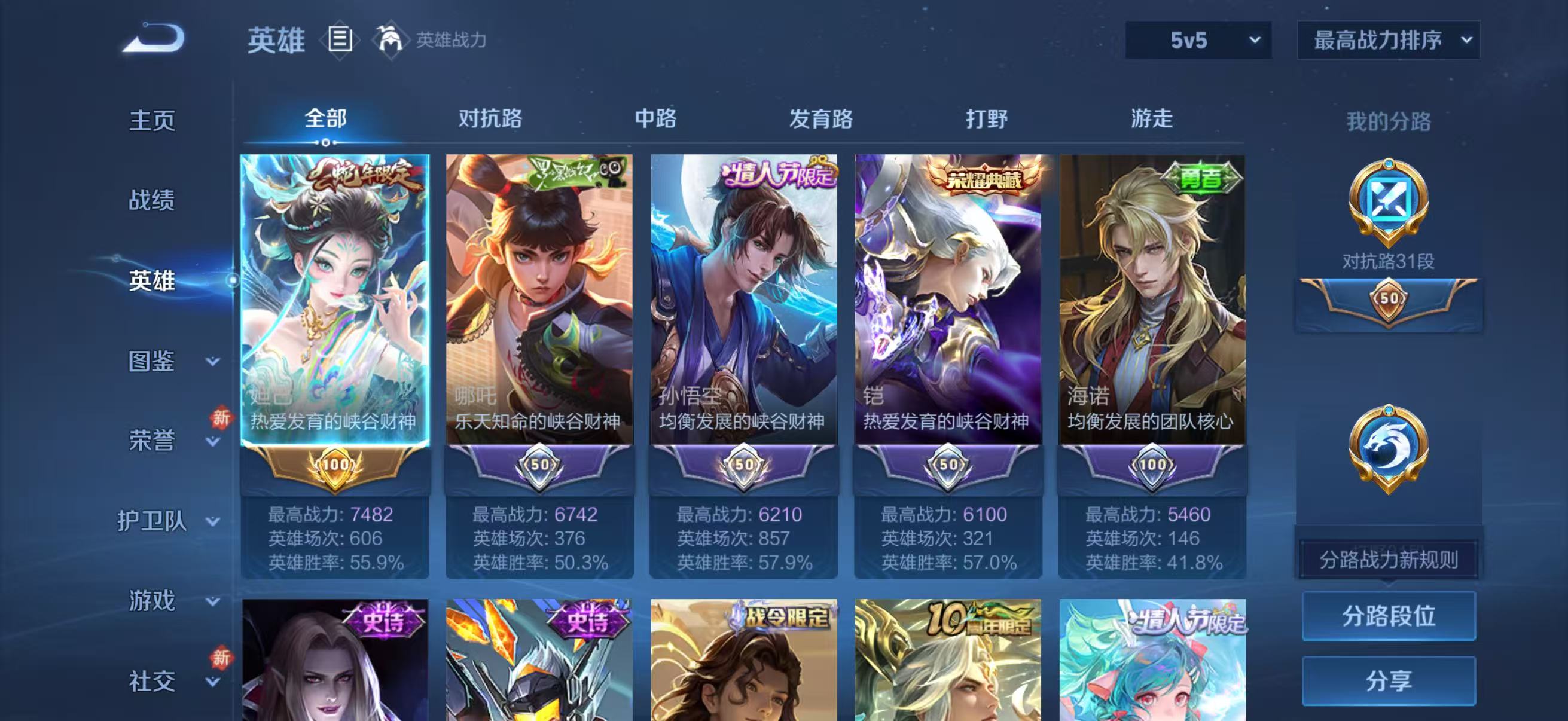 WZCMW491977王者荣耀账号详情图5