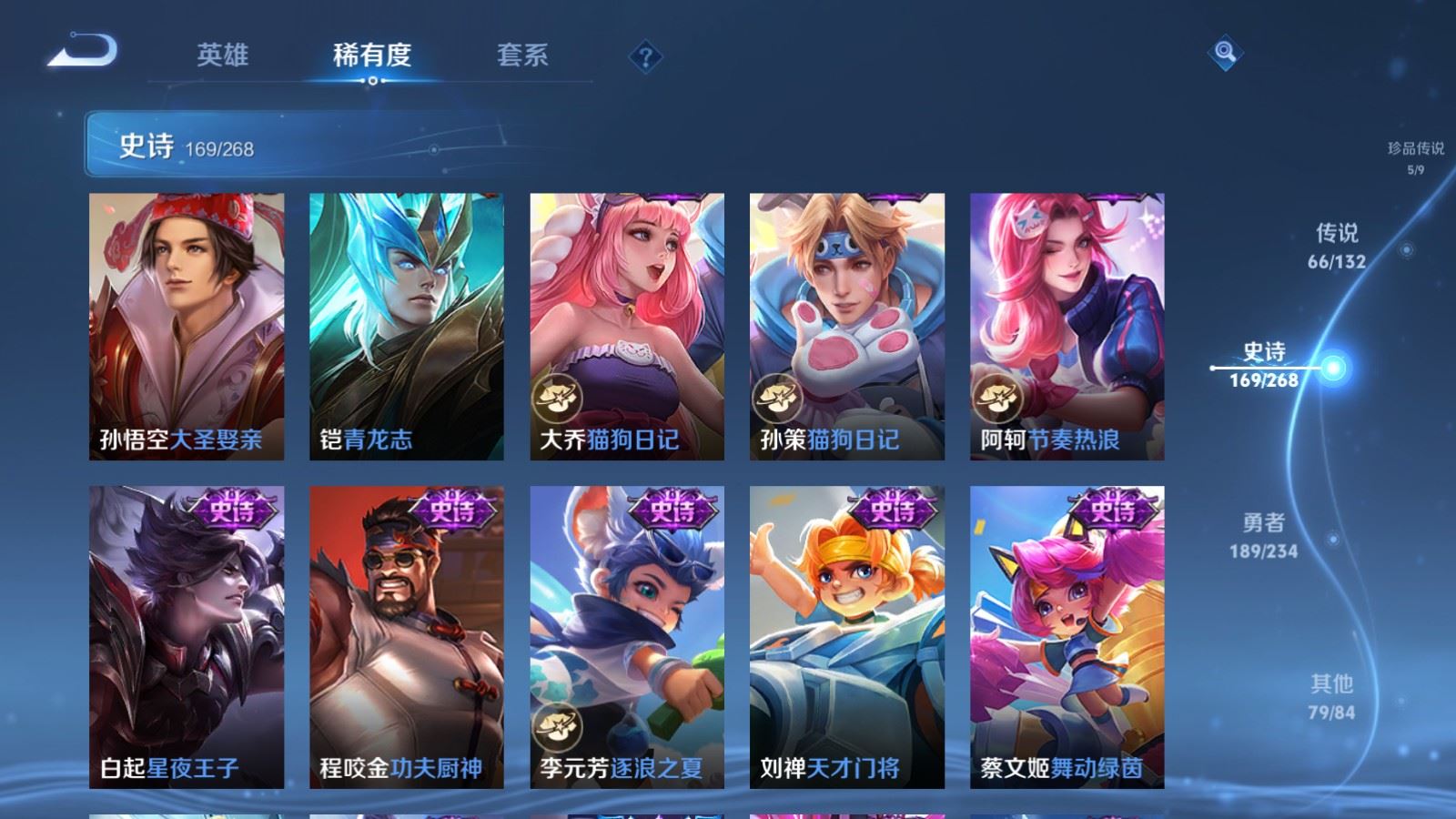 WZCMW497559王者荣耀账号详情图28